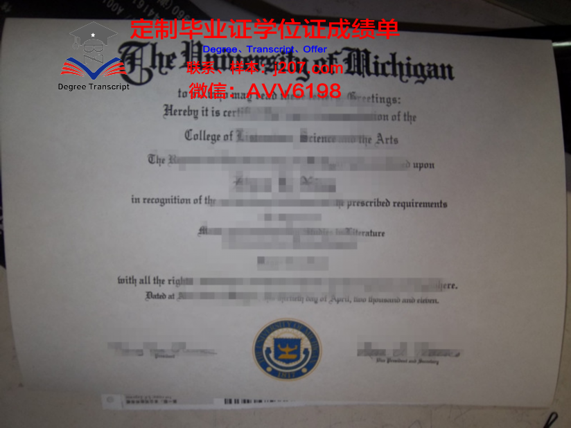 高盛学院毕业证Diploma文凭