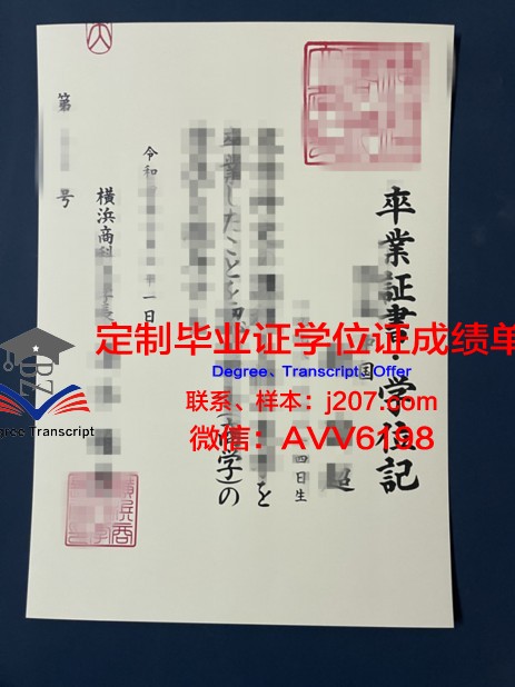 高崎商科大学毕业证书图片(高崎商科大学官网)