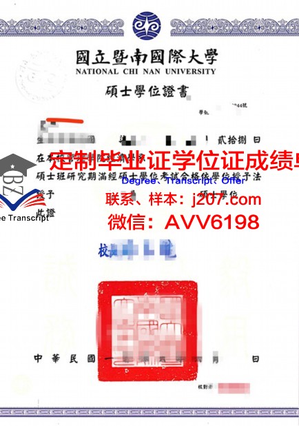 马里国立大学学位证定制：传承学术荣誉，彰显教育品质