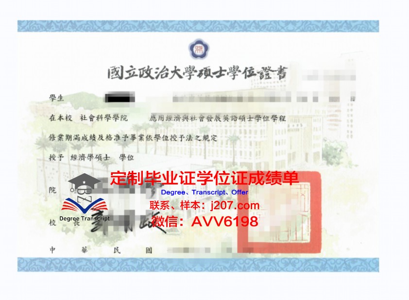 马里国立大学学位证定制：传承学术荣誉，彰显教育品质