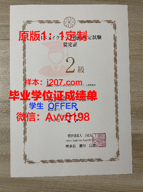 罗恩大学diploma证书(罗恩是什么学院的学生)