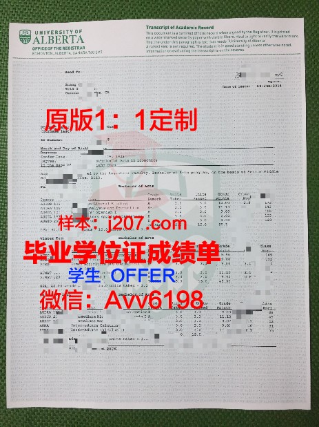 阿尔伯塔大学毕业证书图片(阿尔伯塔大学毕业证明学位证明)
