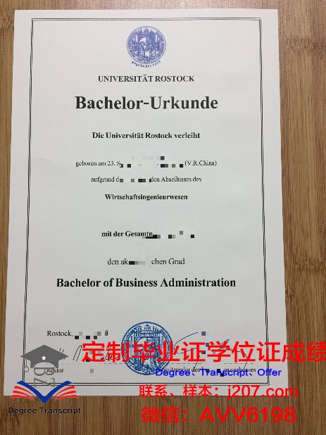 罗克赫斯特大学博士毕业证书(德国罗斯托克大学博士)