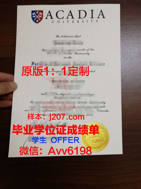 阿卡迪亚大学硕士毕业证书样本(阿卡迪亚大学研究生)