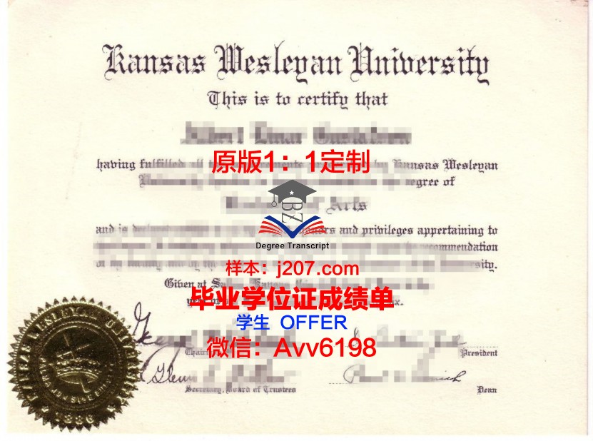 罗伯茨卫斯理学院学历证书(罗伯特卫斯理学院)