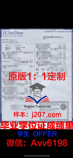 高等学校成绩单报告编号:保障教育信息安全的重要手段