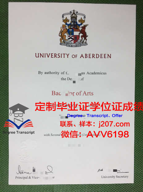 阿伯丁大学硕士毕业证(阿伯丁大学研究生回国就业)
