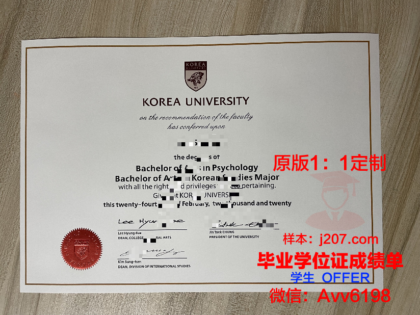 高丽大学两个校区毕业证一样吗知乎(高丽大学本科毕业条件)