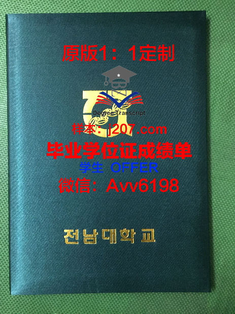 高等农学食品园艺与景观学院毕业证壳子(园艺学院的农艺与种业)