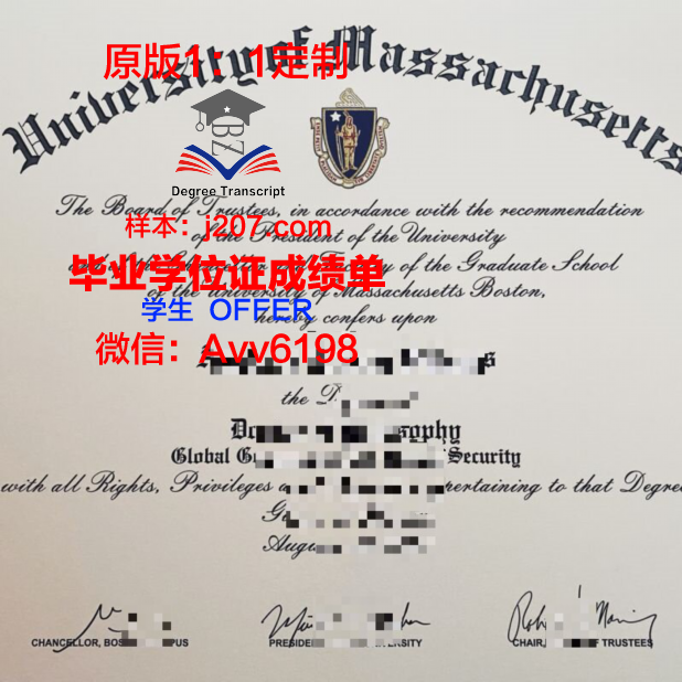 马萨里克大学成绩单(马萨诸塞大学usnews排名)