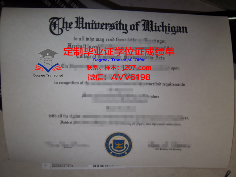 汶大毕业证成绩单：一份承载梦想与汗水的证明