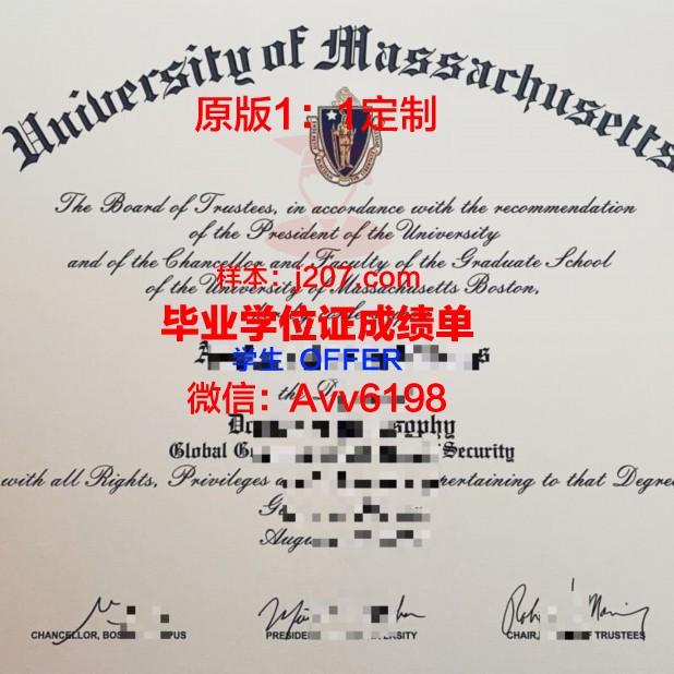 马萨诸塞大学罗威尔分校硕士毕业证书样本(马萨诸塞大学offer)