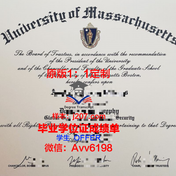 马萨诸塞文科学院毕业证成绩单 Massachusetts College of Liberal Arts diploma