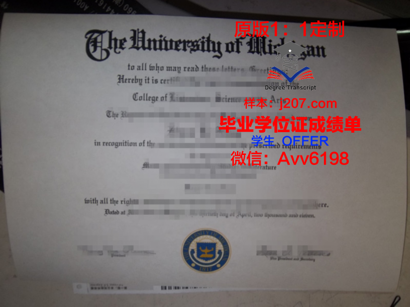 阿尔法大学毕业证成绩单(阿尔法学历)