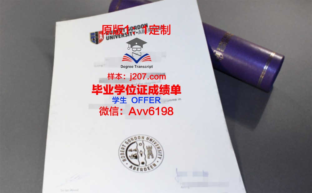罗伯特戈登大学毕业证diploma