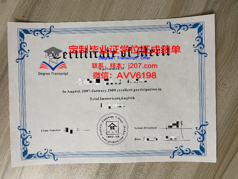 罗恩大学diploma证书(罗恩是什么学院的学生)