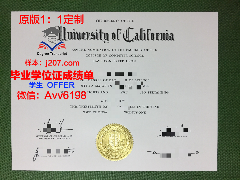 阿卜杜勒阿齐兹国王大学毕业证Diploma文凭