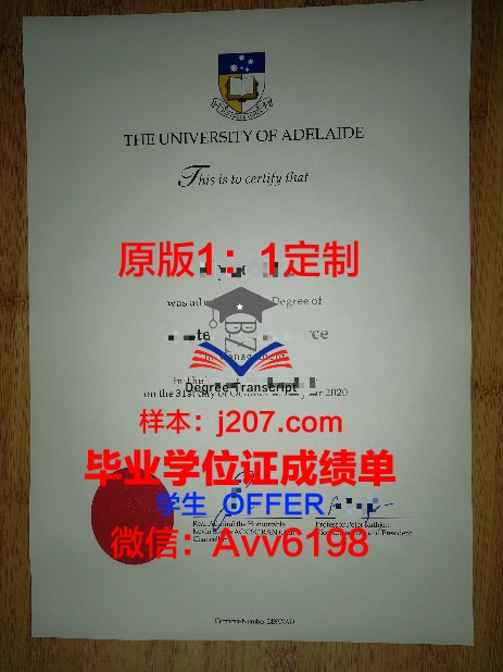 阿什福德大学毕业证书图片模板(阿德莱德大学毕业证书)