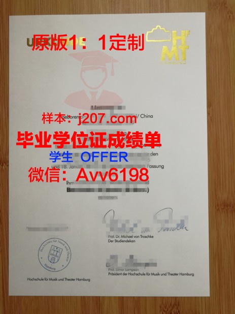汉堡时装设计学院毕业学位