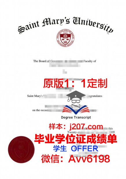 马里兰州圣玛丽学院学历证书(圣玛丽亚学院)