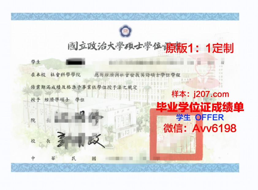 高千穗大学学位证书(高校学士学位证)