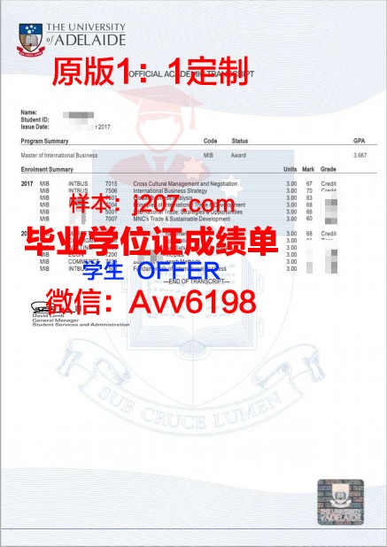 阿什福德大学毕业证书图片模板(阿德莱德大学毕业证书)