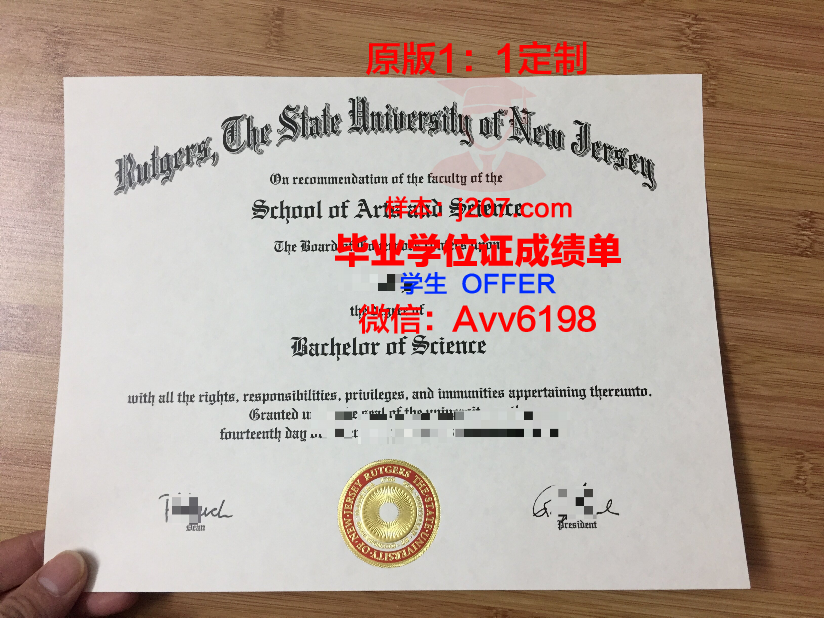 罗格斯大学毕业证是什么模样(罗格斯大学本科申请条件)