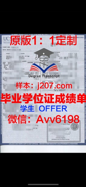 罗恩大学成绩单：展现平凡中的不平凡