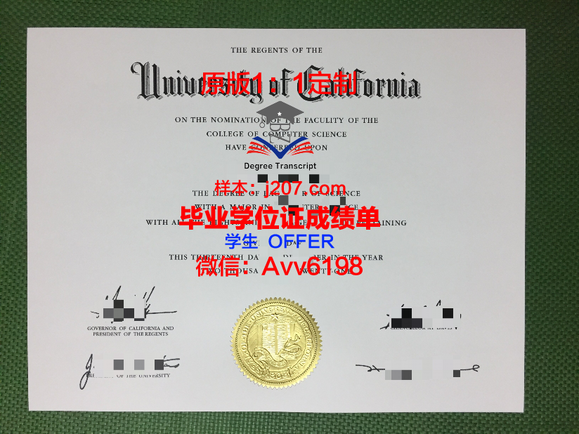高等外贸学院硕士毕业证书样本(对外经贸毕业证)
