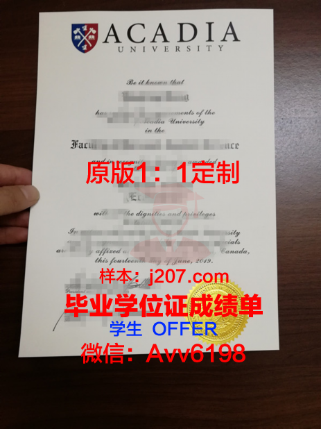 阿卡迪亚大学毕业证模板 Acadia University Diploma