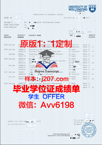 高等国际贸易与管理学院毕业证图片(高级国际贸易学)