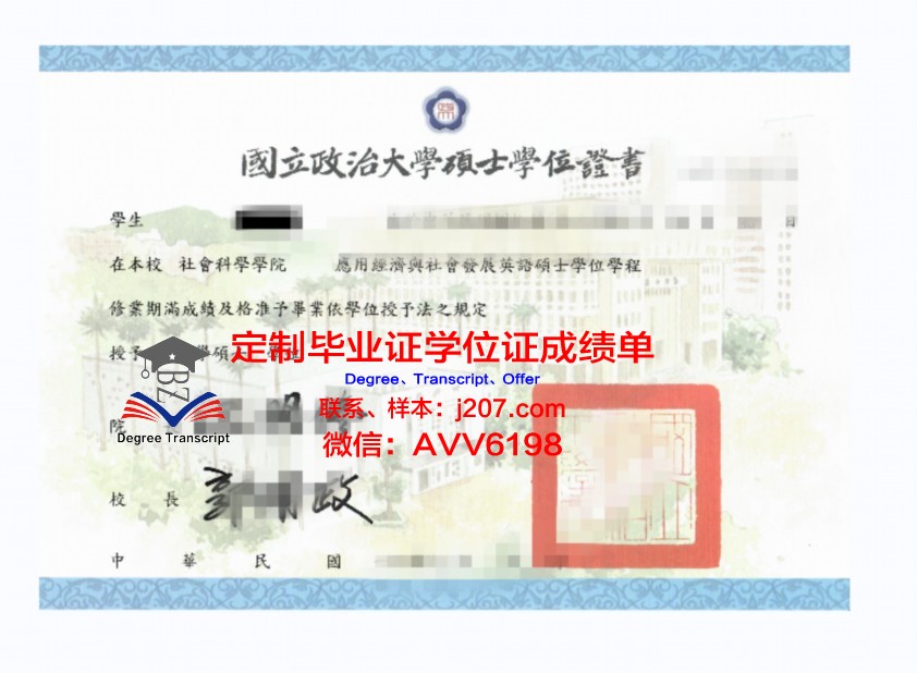 美利 (Mei Li)博士学位证：一份沉甸甸的荣誉证书