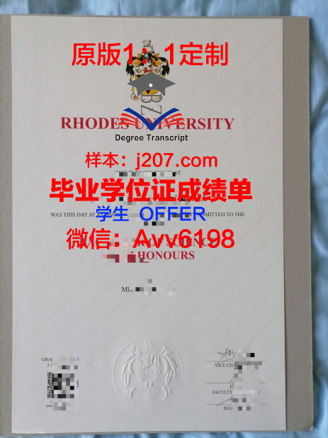 罗兹医科大学毕业证：开启医学新篇章的钥匙