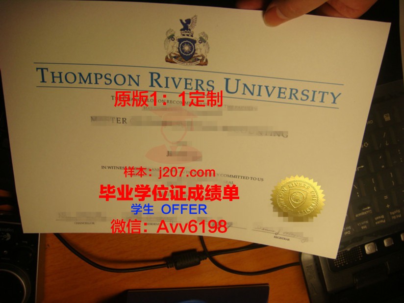 汤普森河大学毕业证样本(汤普森河大学世界排名)