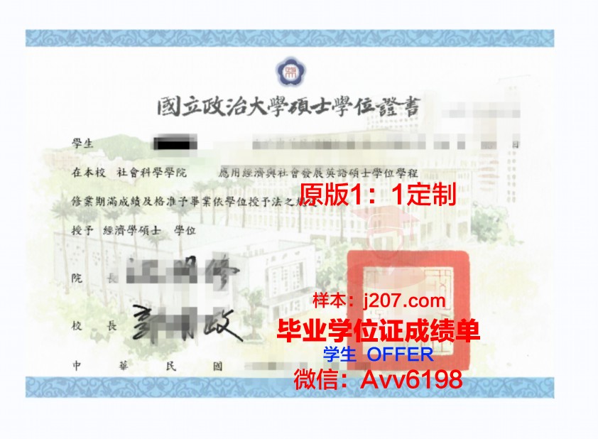 汉堡大学学位证：一份承载荣誉与梦想的证书