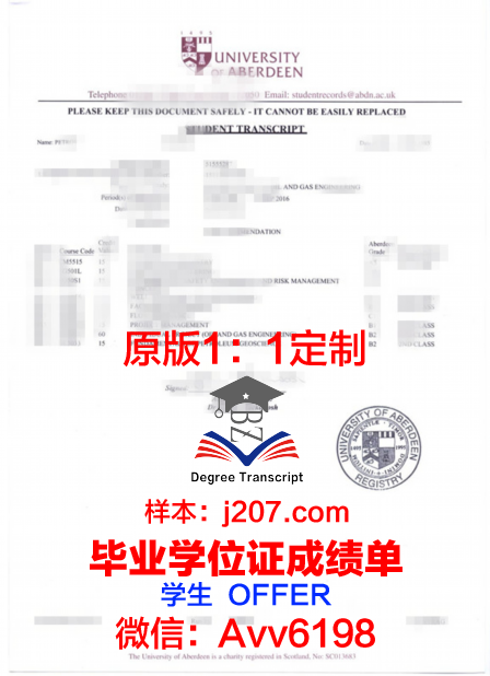 阿伯丁学院毕业证模板 Aberdeen College Diploma