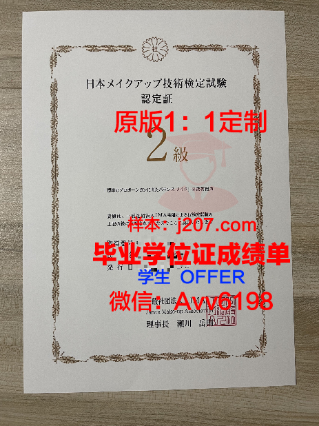 沃西本恩大学研究生毕业证书