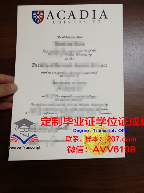 阿卡迪亚大学毕业证案例(阿卡迪亚吧)
