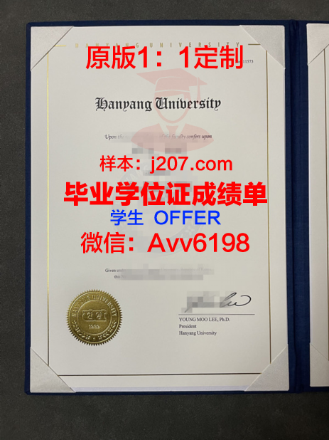 汉阳女子大学毕业证高清图(汉阳女子大学是专科吗)