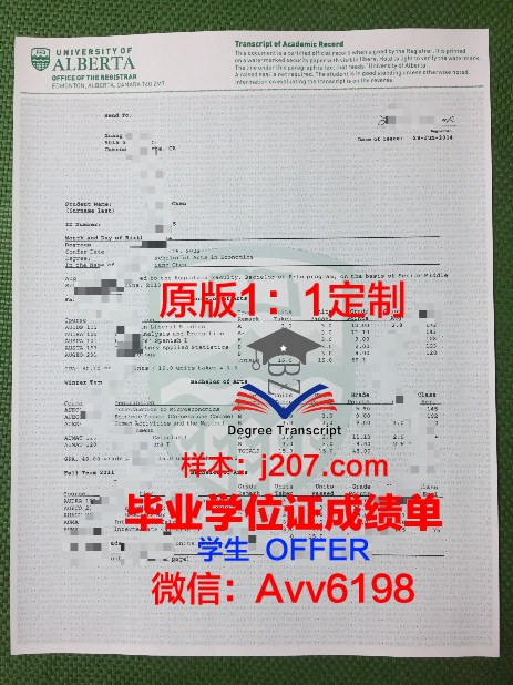 阿尔伯塔大学毕业证电子版(阿尔伯塔大学几年制)