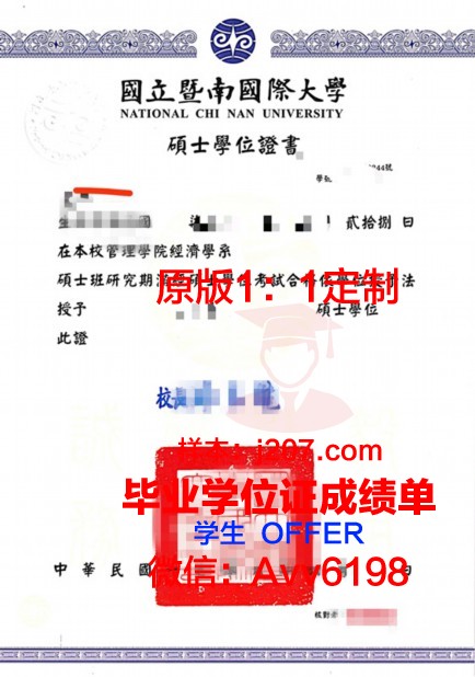 马赛经济管理学院硕士学位证：开启国际职场大门的钥匙