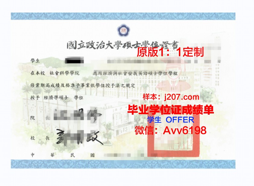 民航学院学位证成绩单:承载荣誉与努力的证明