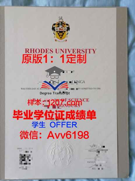 罗兹大学硕士毕业证(罗兹大学国内承认吗)