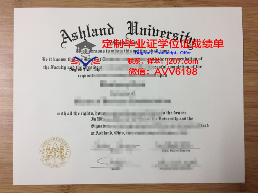 阿什本学院毕业证Diploma文凭