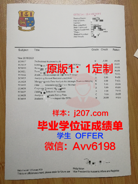 沃罗涅什国立林业技术大学毕业证书图片高清(沃罗涅日国立林业科技大学)