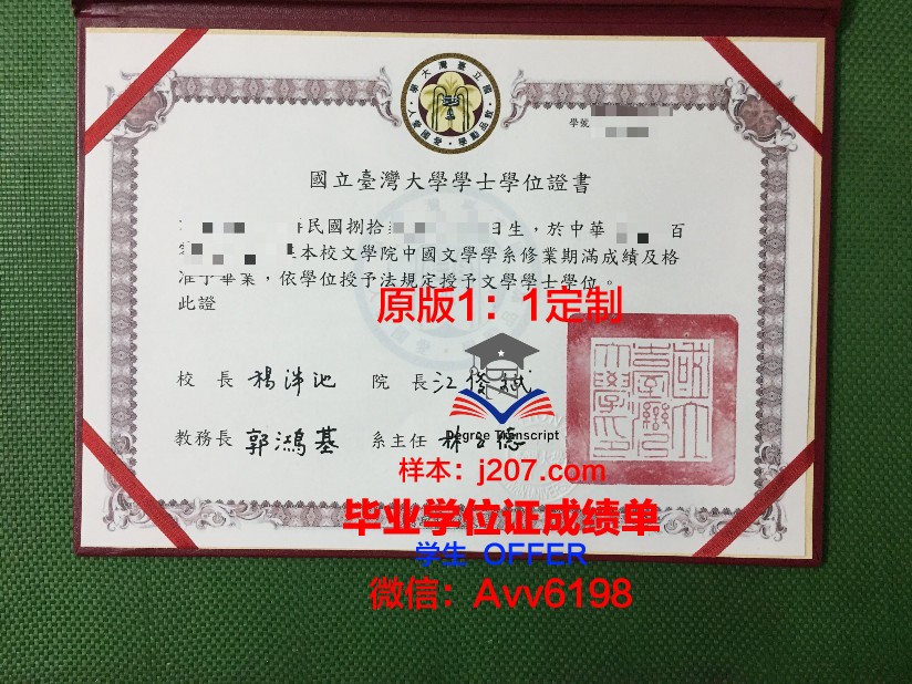 沃罗涅什国立林业技术大学毕业证书图片高清(沃罗涅日国立林业科技大学)