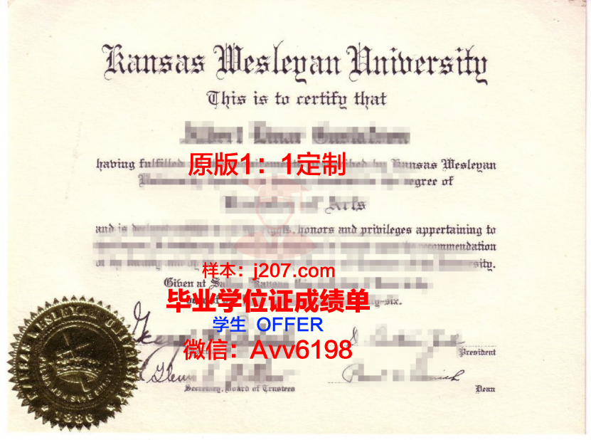 罗伯茨卫斯理学院学位成绩单定制：实现你的留学梦想