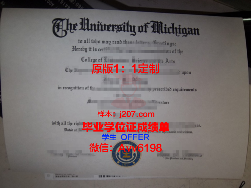 罗州毕业证：承载荣誉与梦想的文凭