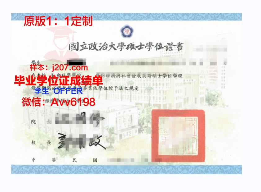 罗马RUFA美术学院博士学位证：艺术与学术的至高荣誉
