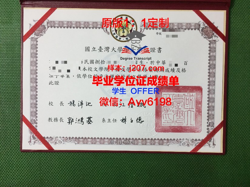 沃罗涅什国立林业技术大学毕业证书图片(沃罗涅日国立林业技术大学留学回国含金量)